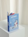 Magnes - Książeczka MUMINKI "Muminek"            MM37244
