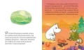 Książka MUMINKI " Muminek i Włóczykij szukają przygód"